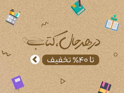 تبلیغ کتاب