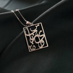 پلاک مذهبی استیل مزین به نام  رباب 064