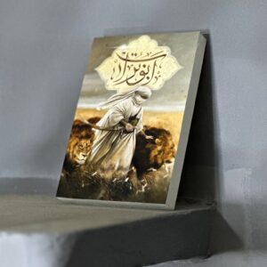 تخته شاسی ابوتراب 024