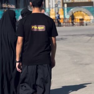 ست اربعین عمود 315